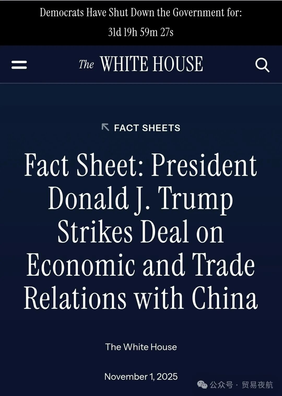 美国白宫正式发布：降低对华关税，11月10日生效！(美中報道）